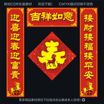 2015年对联