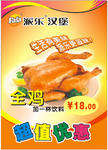 派乐汉堡店海报