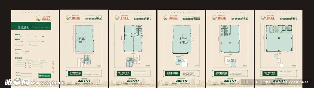 写字楼户型单页