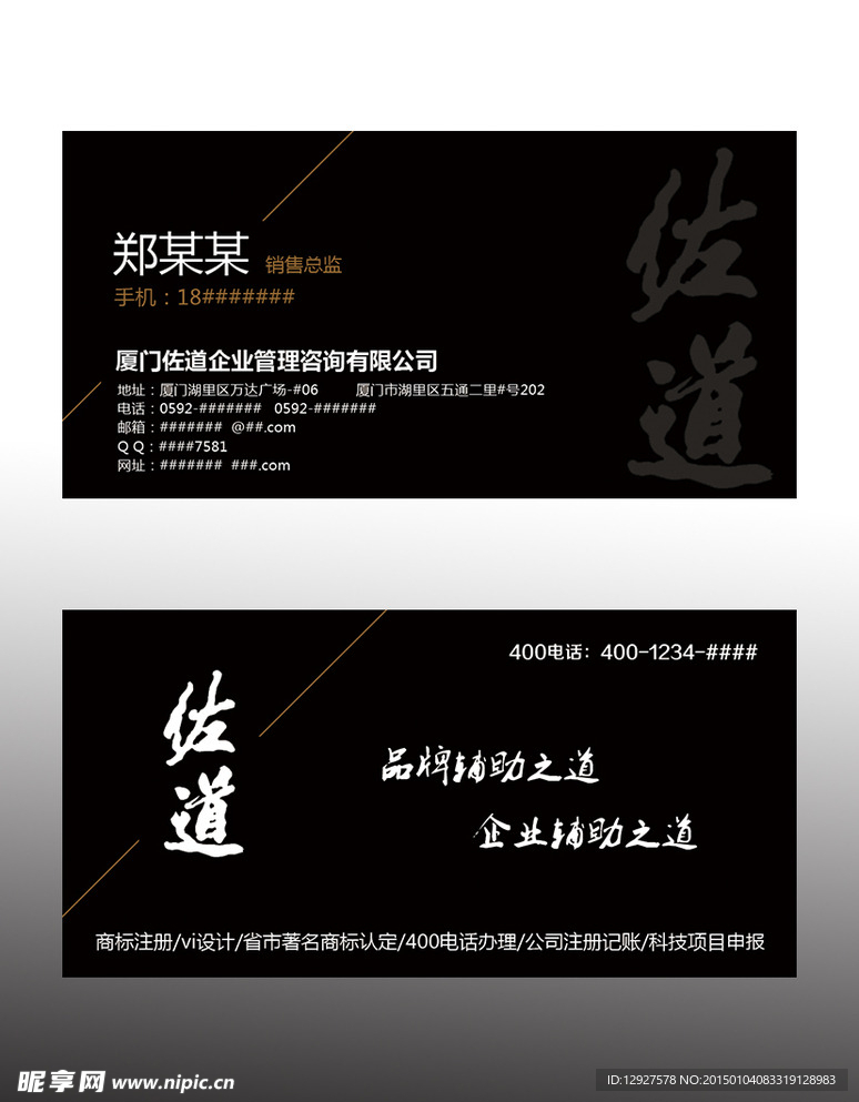 商业名片