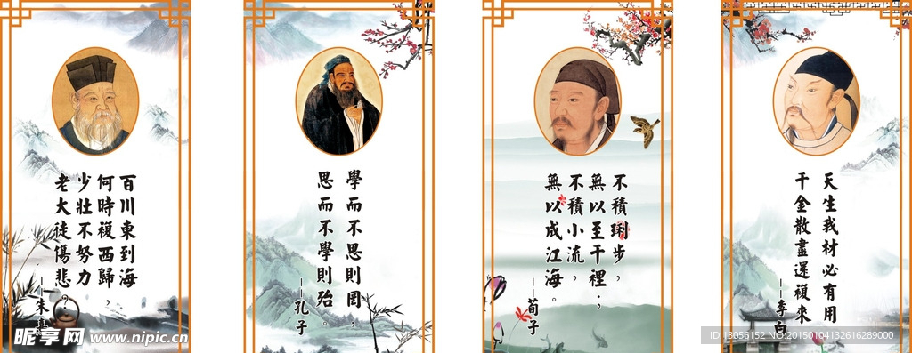名人名言