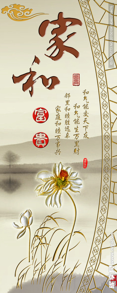 钻石画十字绣家和富贵
