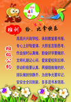 班级文化