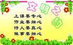 班级文化