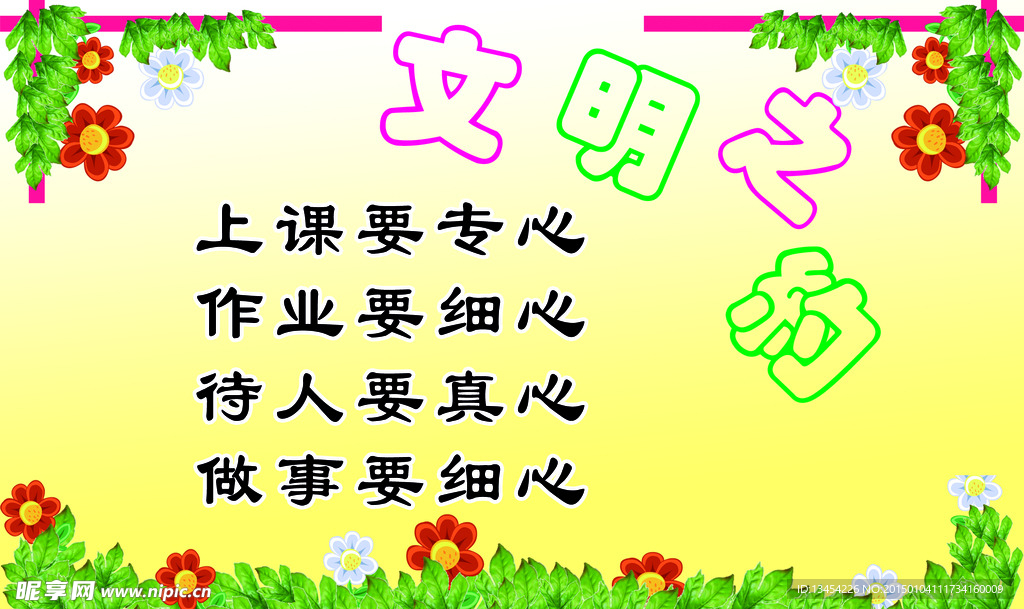 班级文化