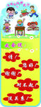 班级文化
