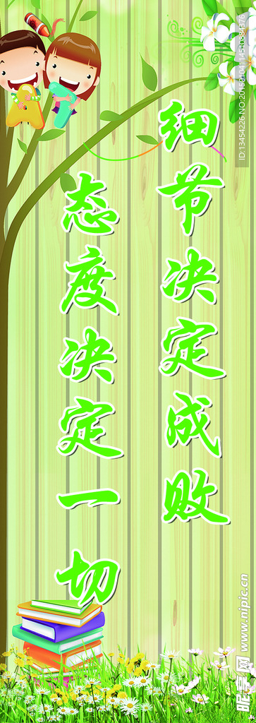 班级文化