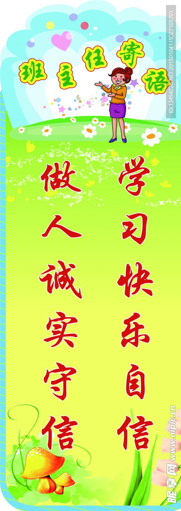 班级文化