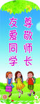 班级文化