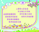 班级文化
