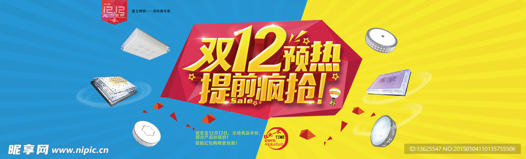 双12灯具
