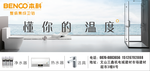 本科卫浴
