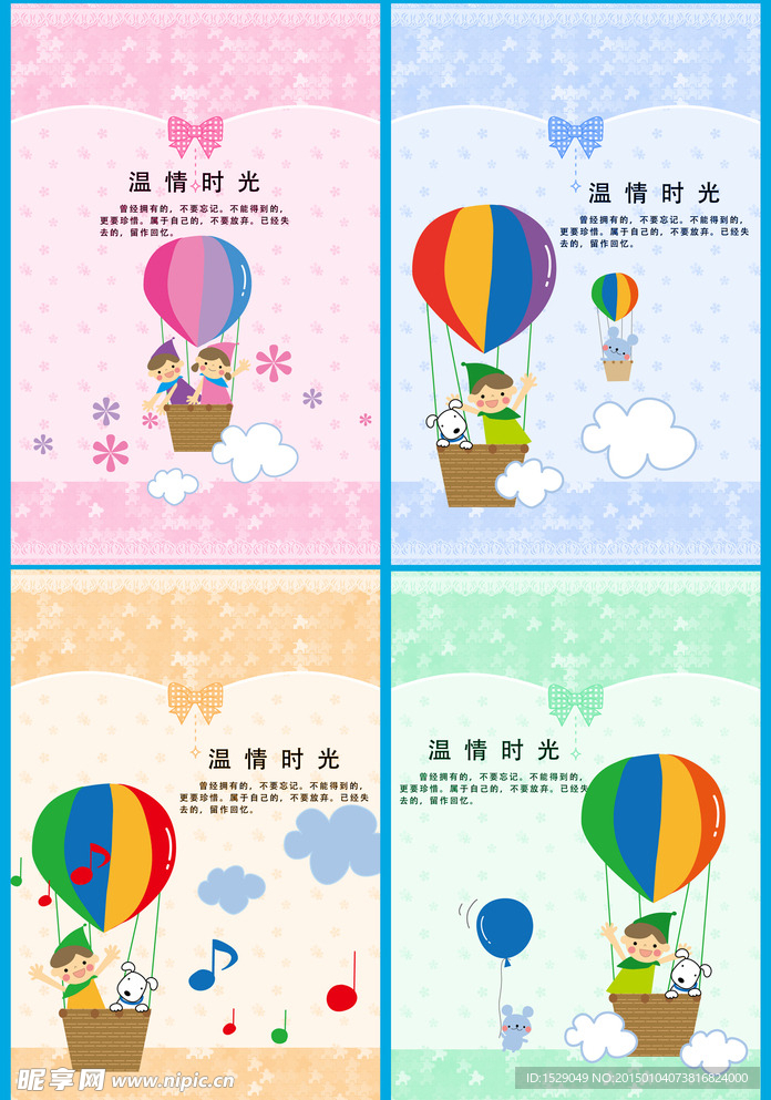 卡通封面