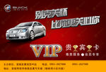 VIP卡