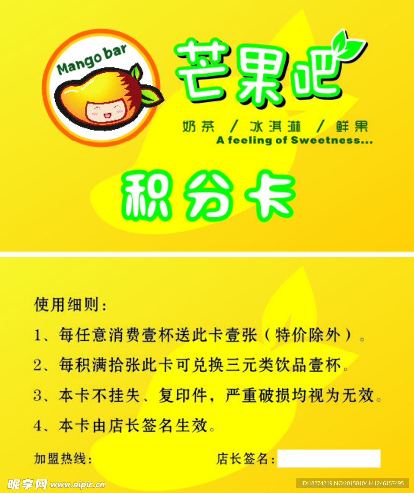 芒果吧