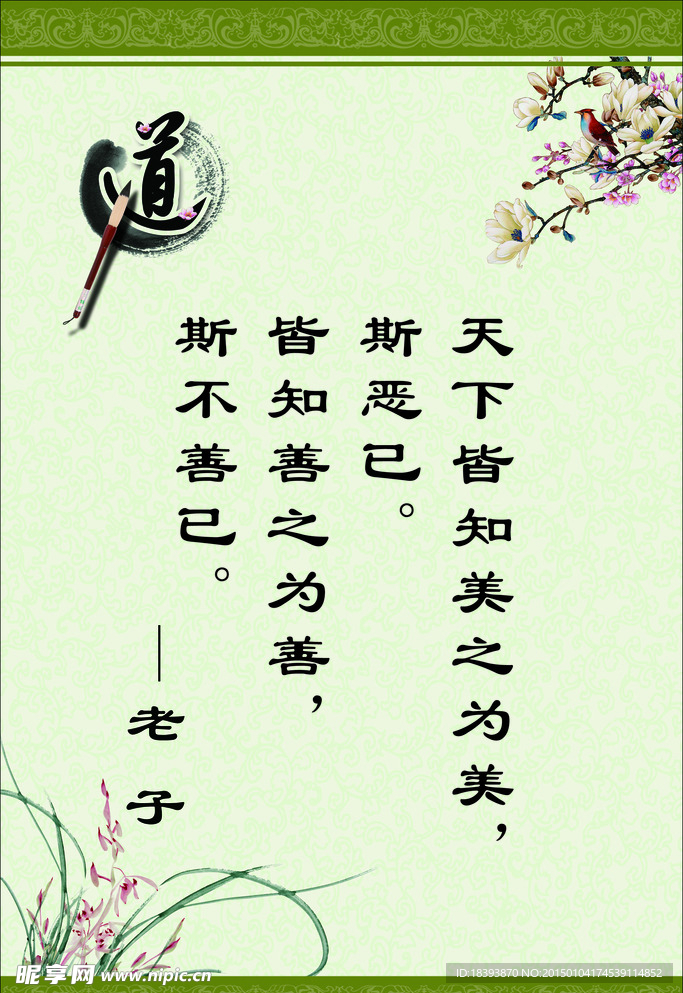 校园文化国学