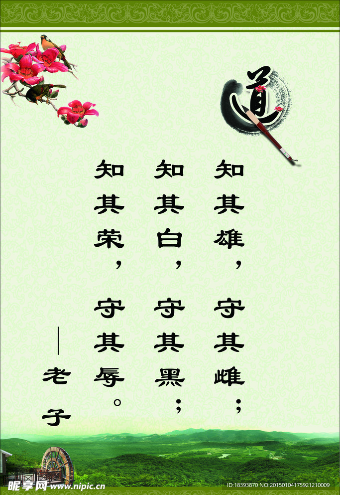 校园文化国学