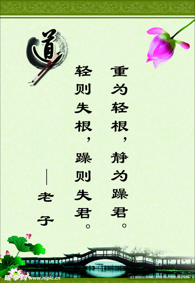 校园文化国学