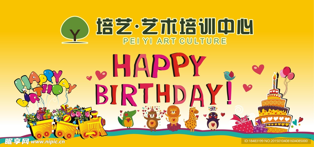 生日海报