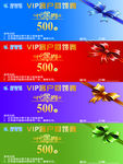 代金券