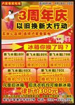 卢家巷家电制作