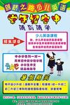 少儿英语