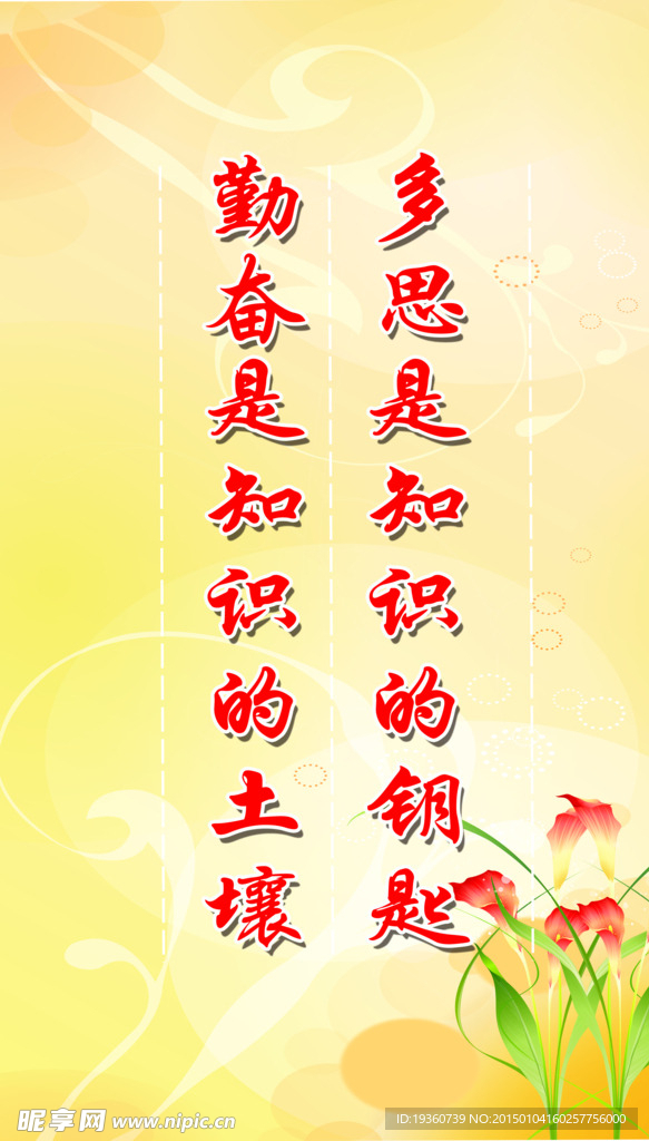 校园文化