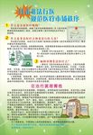打击 非法行医  规范