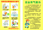 如何安全使用液化气