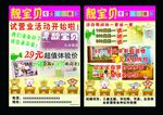儿童摄影彩页