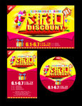 大折扣