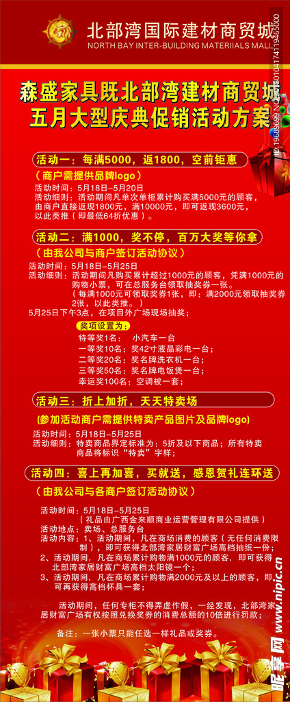 X粘胶