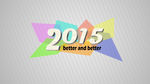 2015越来越好