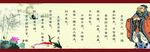 孔子论语版面