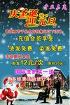 美发店海报