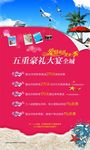 马尔代夫旅游置业季