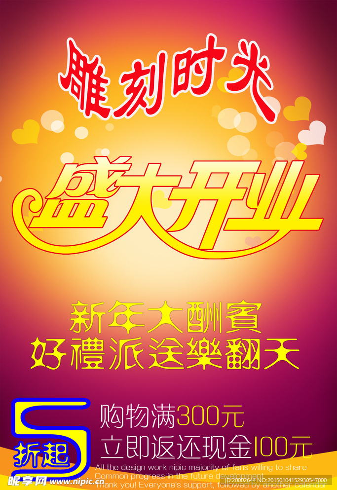 时光