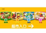 超市形象