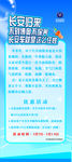 汽车保养展架