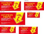 商场吊旗