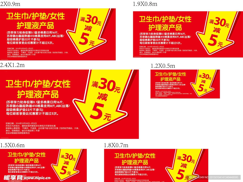 商场吊旗
