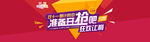 淘宝banner