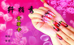 美甲名片