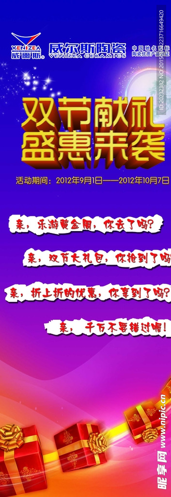 陶瓷展架