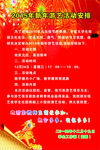 学校海报