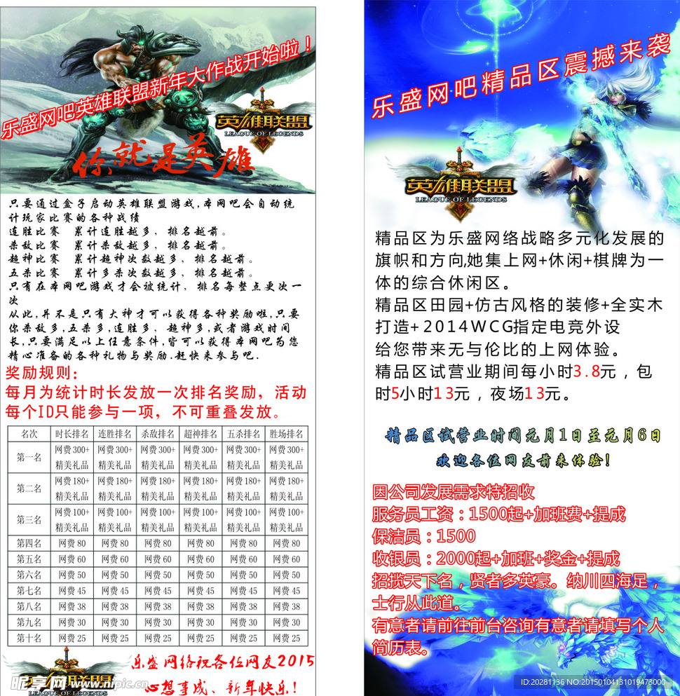 网吧抽奖展架