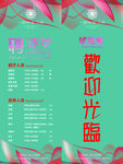 餐厅招聘x展架