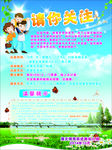 外出活动海报