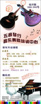 琴行 展架