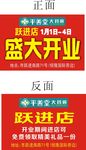 平善堂开业举牌